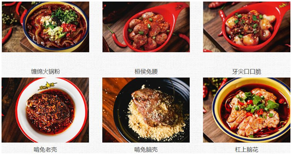 冒椒火辣加盟